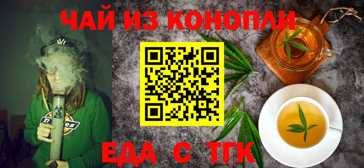 Canna-Cookies конопля  Вход с VPN  Трёхгорный 