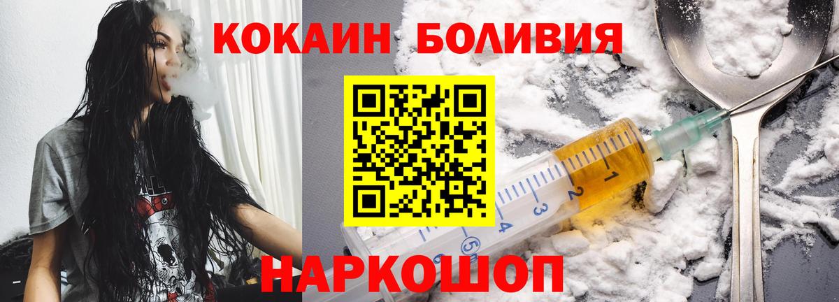 Трёхгорный  COCAIN Колумбийский  Кокаин Боливия  COCAIN  Вход с VPN 