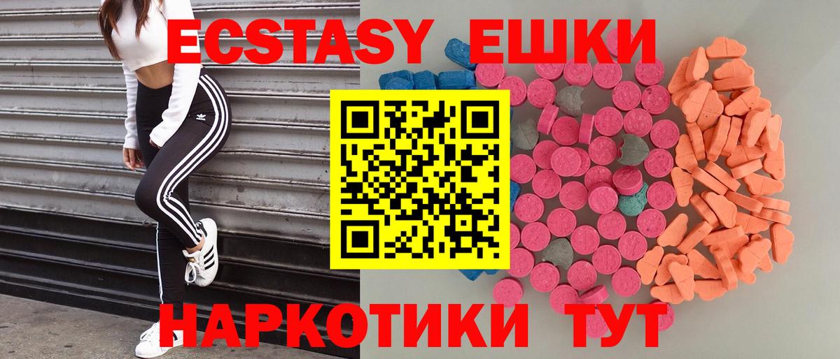 Трёхгорный  ЭКСТАЗИ mix  Вход с VPN  Ecstasy XTC 