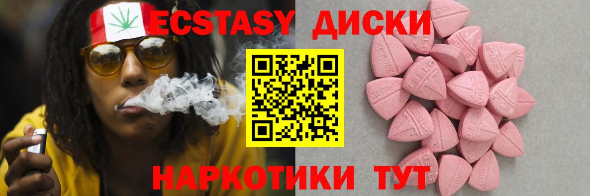 Экстази 300 mg Трёхгорный