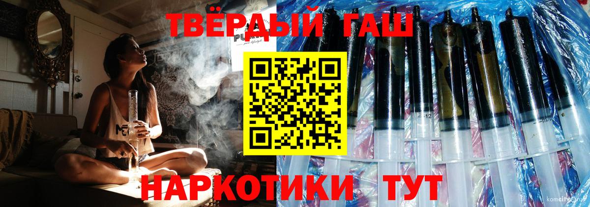 Гашиш убойный  Гашиш гарик  Вход с VPN  Трёхгорный 