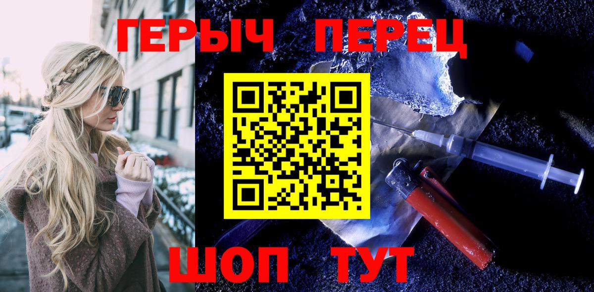 Героин герыч  Вход с VPN  Трёхгорный 