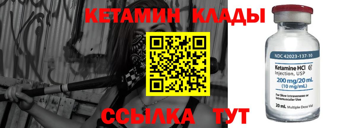 Кетамин VHQ Трёхгорный