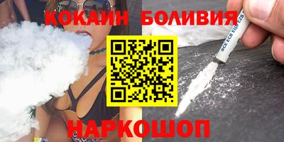 кокаин VHQ Новодвинск