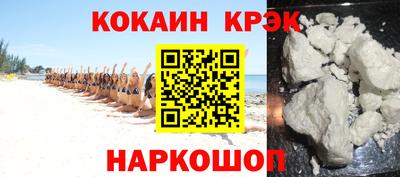 кокаин VHQ Новодвинск
