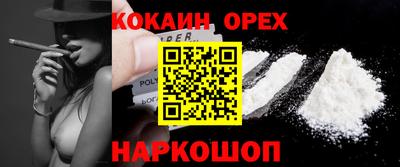 кокаин VHQ Новодвинск
