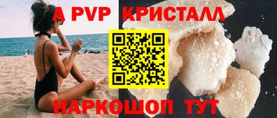 ALPHA-PVP Новозыбков