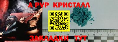 ALPHA-PVP Новозыбков