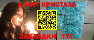 ALPHA-PVP Новозыбков