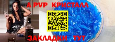 ALPHA-PVP Новозыбков