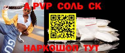 ALPHA-PVP Новозыбков
