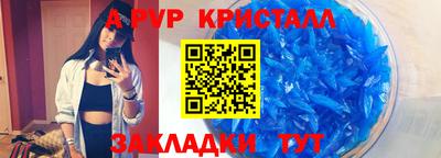 ALPHA-PVP Новозыбков