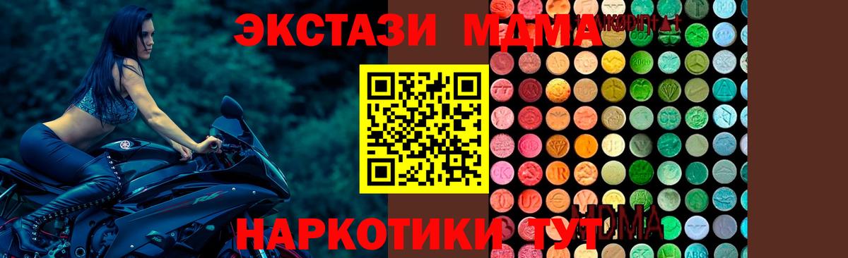 Трёхгорный  МДМА Molly  MDMA кристаллы  Вход с VPN 