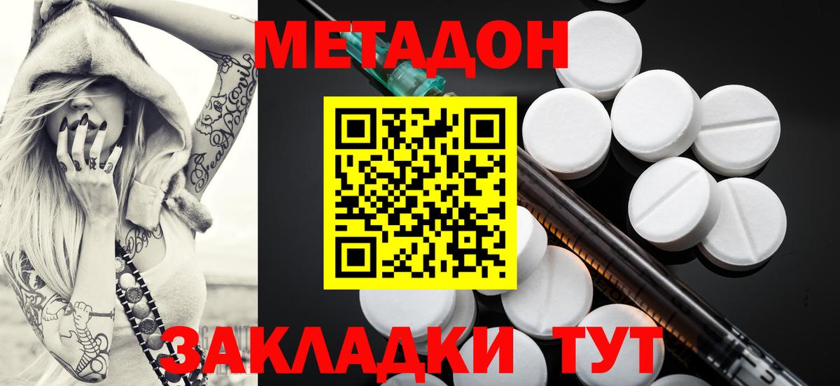 Трёхгорный  Метадон methadone  Вход с VPN  Метадон methadone 