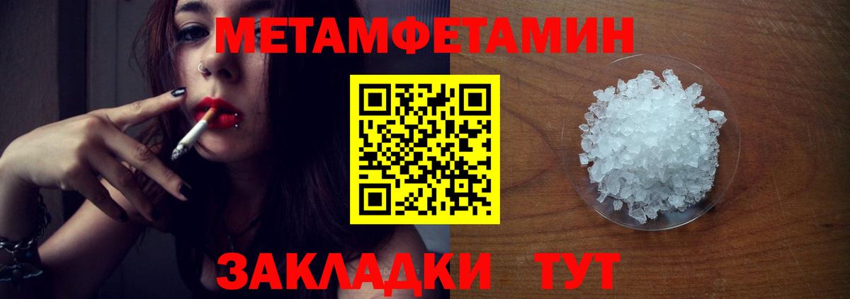 Метамфетамин  Первитин пудра  Первитин пудра  Вход с VPN  Трёхгорный 