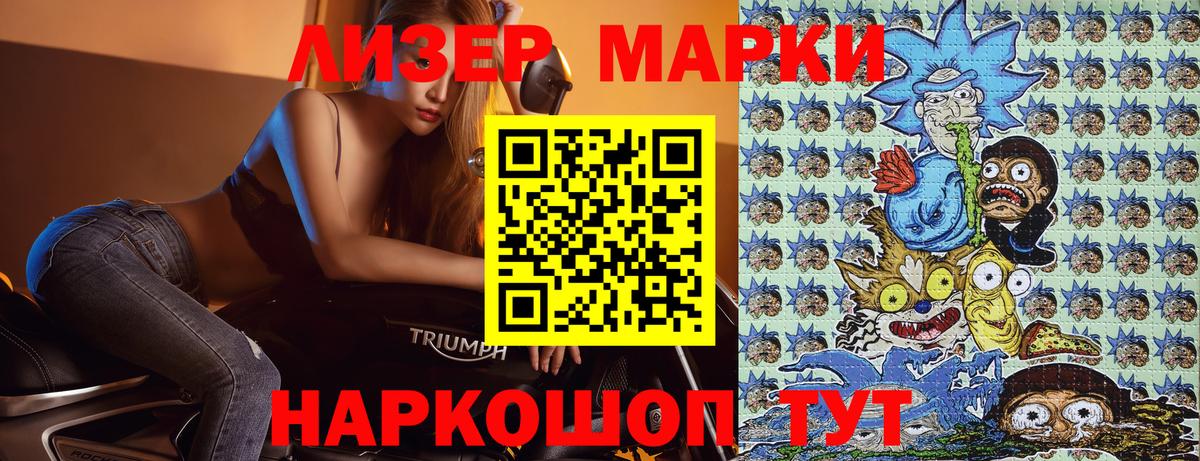 Трёхгорный  Наркотические марки 1,5мг  Наркотические марки 1,5мг  Вход с VPN 