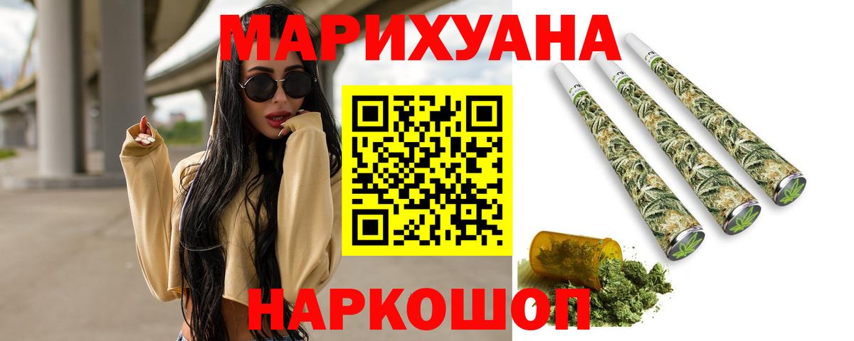 ГАШИШ  Марихуана  МЕФ   АМФЕТАМИН кристаллы  КОКАИН  Трёхгорный  Гашиш  Вход с VPN 