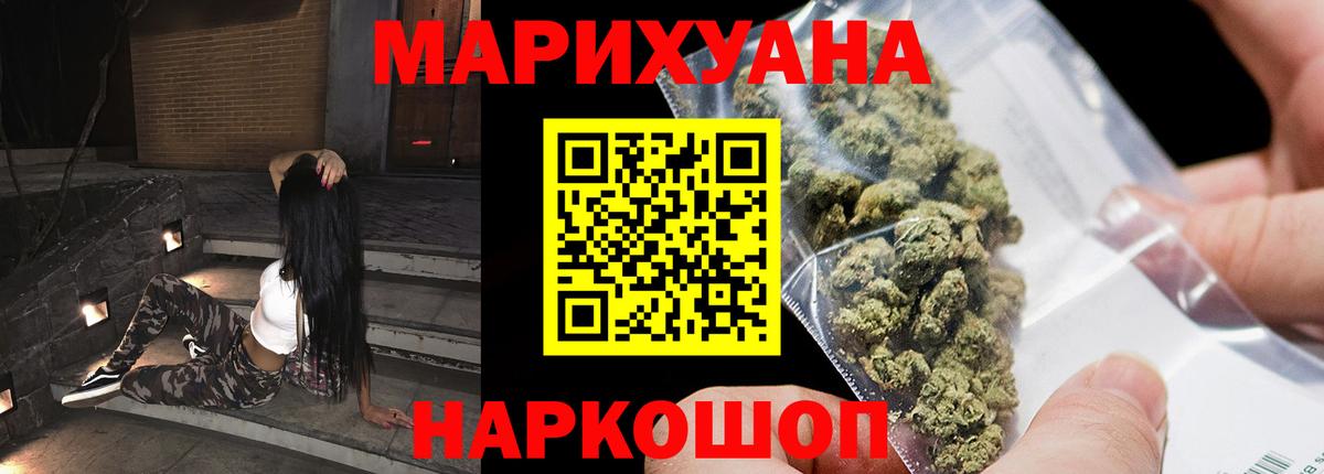 Канабис SATIVA & INDICA  Конопля марихуана  Вход с VPN  Канабис White Widow  Трёхгорный 